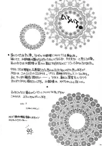 (MakiMaki 3) [M.MACABRE (Nyanko MIC)] Rosary of Roses 2 (Rozen Maiden)