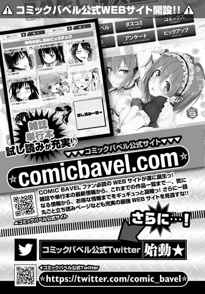 COMIC BAVEL 2019-10