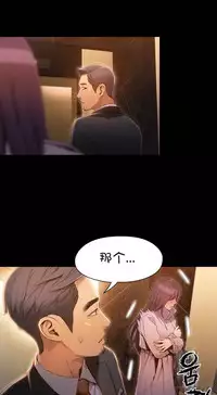 [Bak Hyeong Jun] Sweet Guy Ch.52-62 (Chinese)