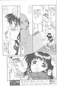 COMIC Penguin Club Sanzokuban 2001-04