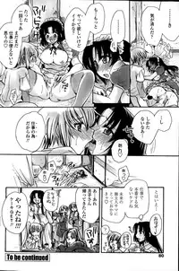 [Amatsuki Ruri] Watashi to Kimi ? to...