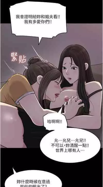 深入小姨子 44-50