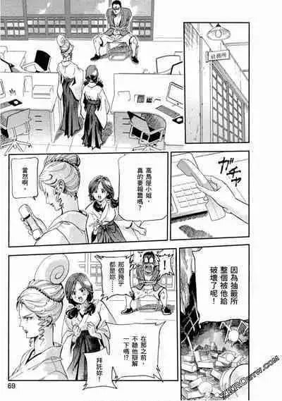 Paradise Shinto Shrine