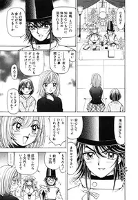 [Kuroiwa Yoshihiro] Onmyou Yawa SEIMEI