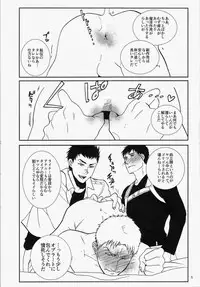 [WASSYA (Uhho)] ANAL IN THE DARK (Shingeki No Kyojin)