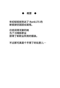 (C90) [Handful☆Happiness! (Nanahara Fuyuki)] FALL DOWN (Granblue Fantasy) [Chinese] [无毒汉化组]