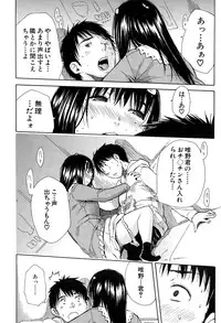 [Chiyou Yoyuchi] Atama no Naka wa Itsumo Hiwai Mosochu