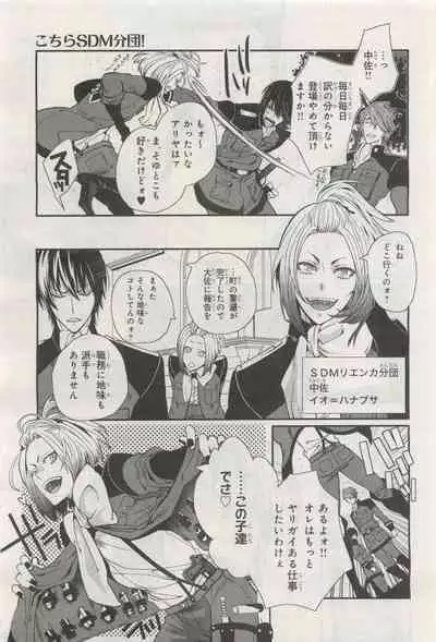 BE・BOY GOLD 2015-04