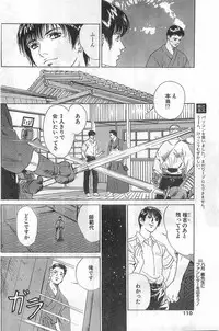 COMIC Papipo Gaiden 1998-08