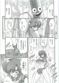 [Kamitou Masaki] Seirei Tokusou Fairy Saber W Hanjin Hanki