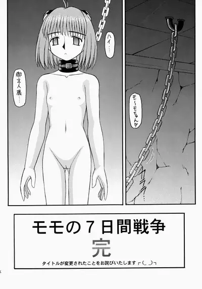 Angel Hearts Volume II