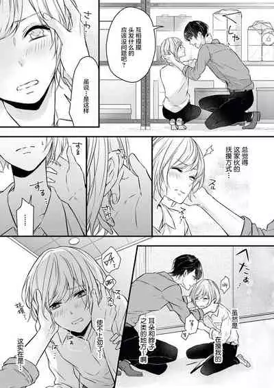 × × wan ko wa `mate' ka ゙te ゙ kinai | XX的狗狗等不及！