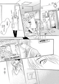 [Kano Shiuko] Sasakure Chronicle [Digital]