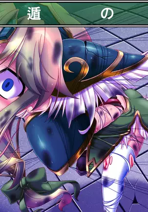 聖剣触手5～聖姫陥落～