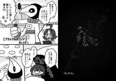 Uchuujin x Kyojo /Marunomi Goudoushi 2023.ver