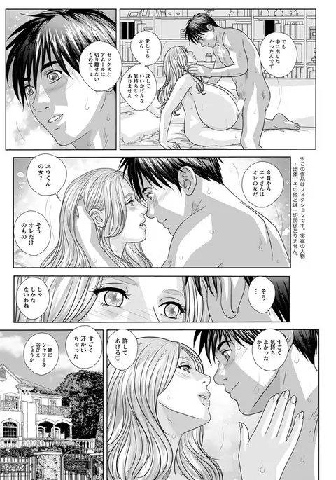 Double Titillation Ch.11-17