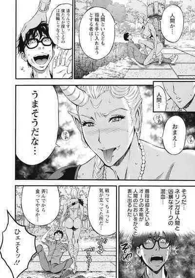 [Nagashima Chosuke] Watashi o Ikasete Haramasete... ~Anime Diver Z~ 2