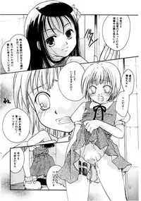 [Itou Ei] Himitsu no Kankei - Secret Relations [Digital]