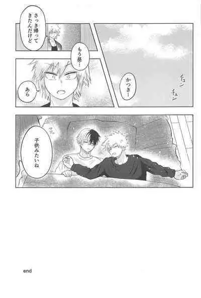 mitsuketakoigaakakunarutoki