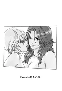 [Haruki] Kisei Juui Suzune 3