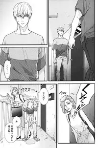 [Michinoku Atami] Kocchi Muite, Ai