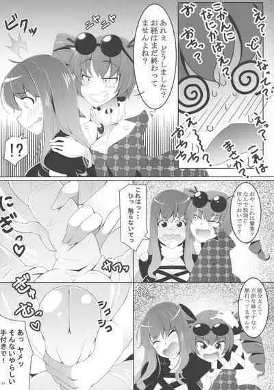 Touhou Ochinpo Haechatta Goudoushi