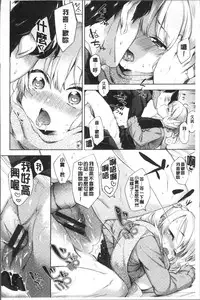 [Fuyu Mikan] Oppai March | 柔嫩豐乳進行曲 [Chinese]