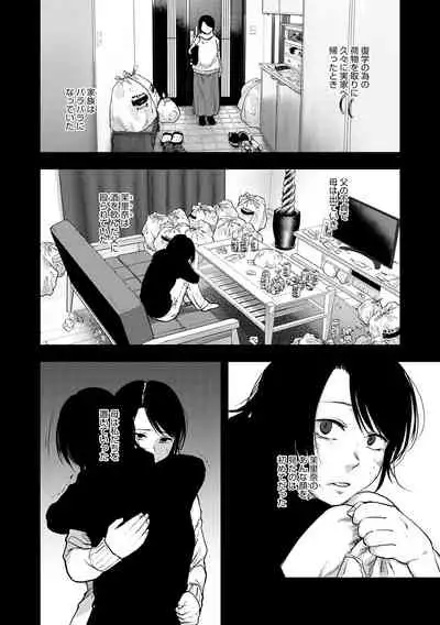 [Sakujirou] En [Digital]