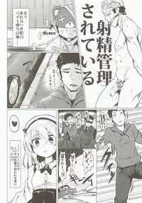 (SC2016 Autumn) [Hisagoya (Momio)] BOKO BOKO OPERATION 2 (Girls und Panzer)