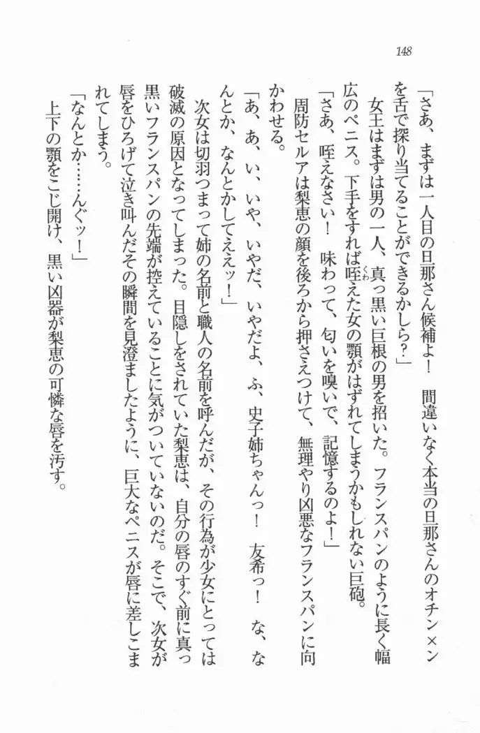 メイド喫茶 猫の隠れ家