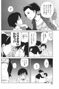COMIC Men's Young Special IKAZUCHI Vol. 04 [2007-12]