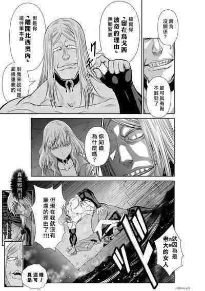 [Tetsu MOMOTA] Chijou Hyakkai R18 Ch66-70 [Chinese] 地上100層 [牛頭人酋長之魂漢化]