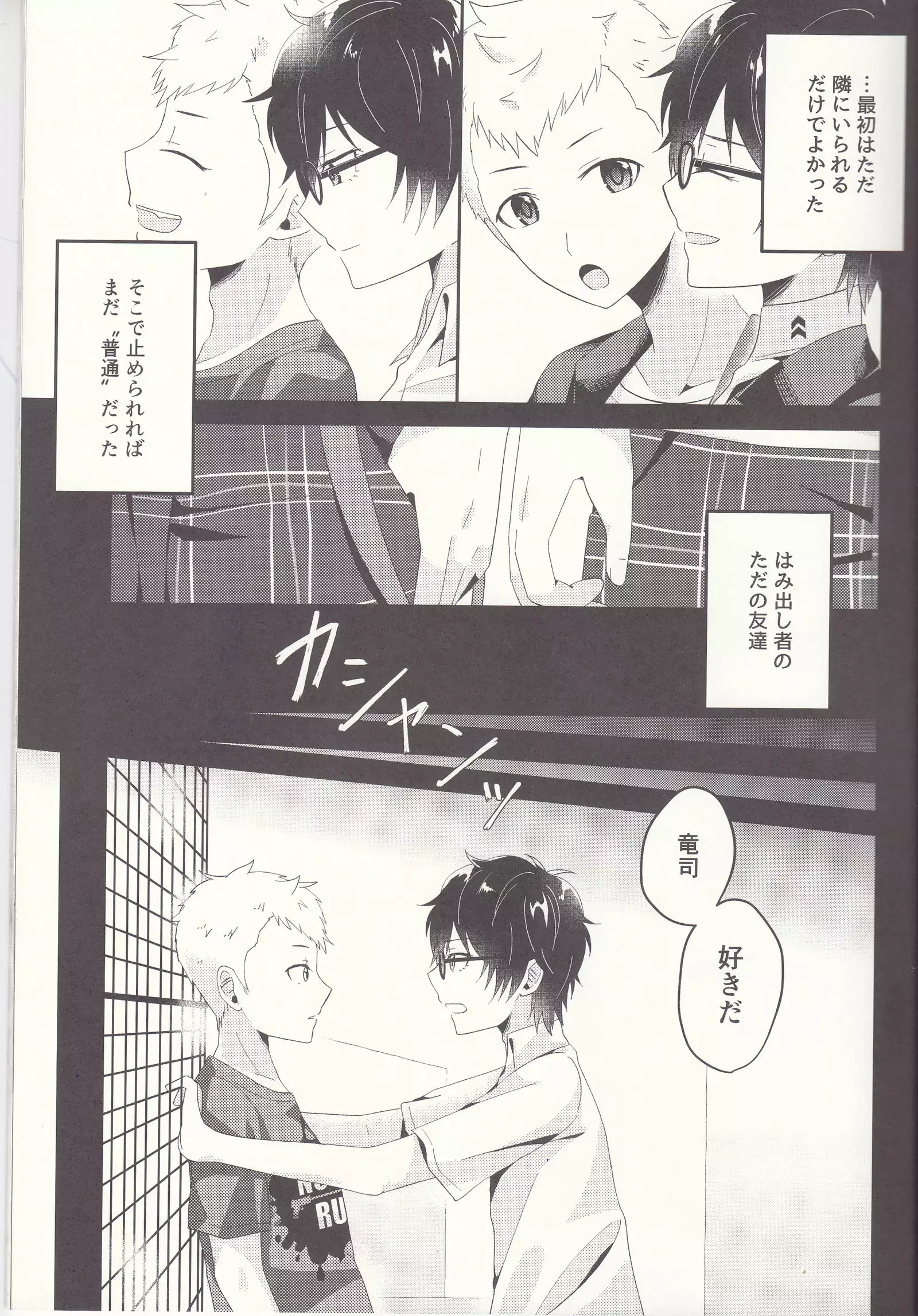 朱に交われば赤くなる