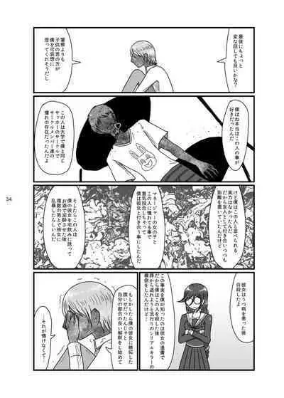 2017/8/11 Hakkou Kanbai Hon Sairoku