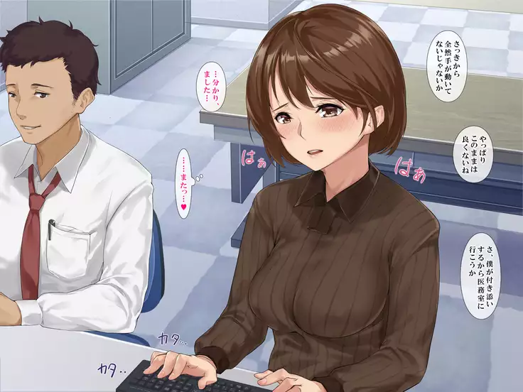 Shinjin OL Seikyouiku ~Mukatsuku Douryou no Kanojo o Netoru~