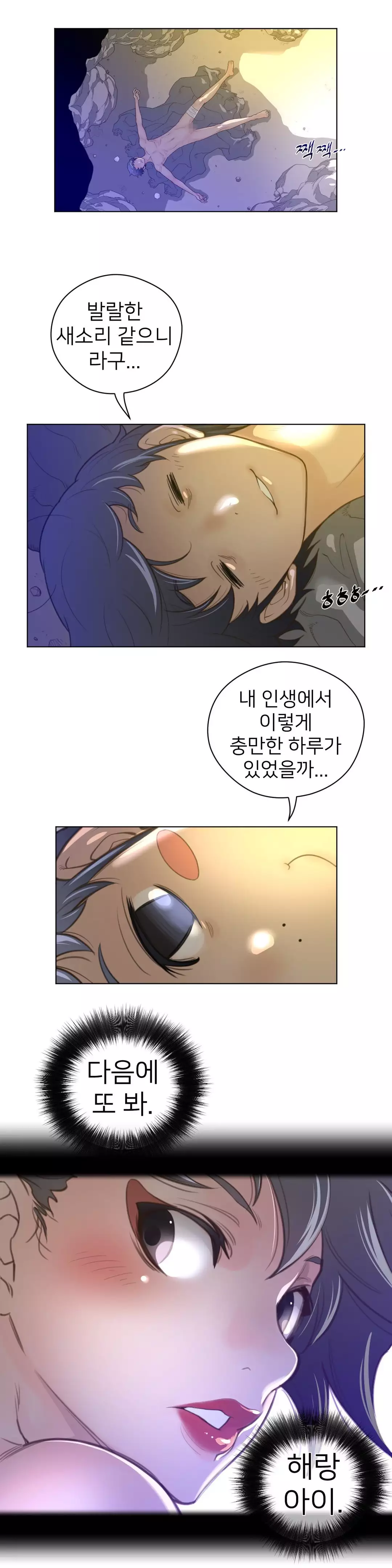 Perfect Half Ch.1-44