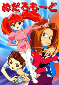 (C57) [Gambler Club (Kousaka Jun)] Medaro Mode (Medabots)