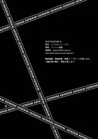 (COMIC1☆5) [SHALLOT COCO (Yukiyanagi)] Yukiyanagi no Hon 25 Catherine, Katherine! (Catherine)