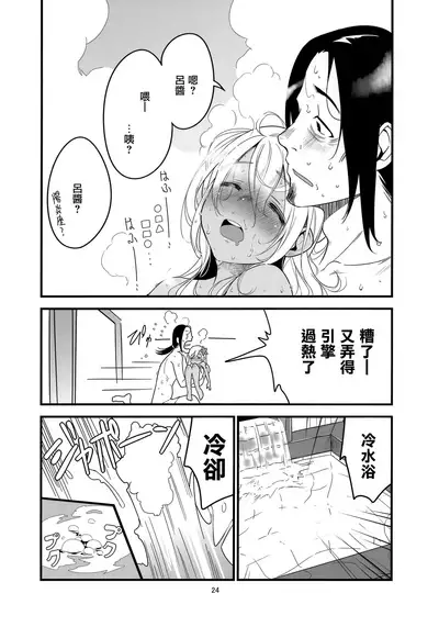 Ro-chan no Sauna de Daisakusen