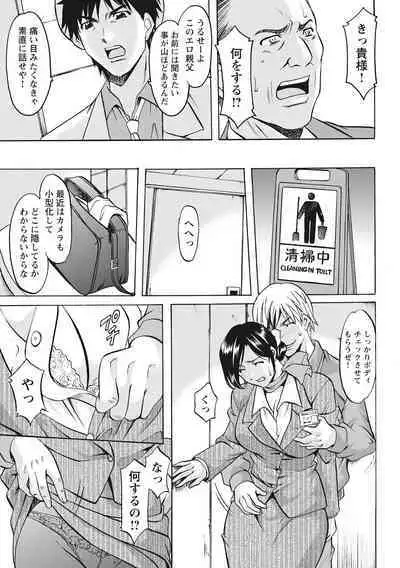 Hitozuma Kosupure Tantei Satomi Kanzenban