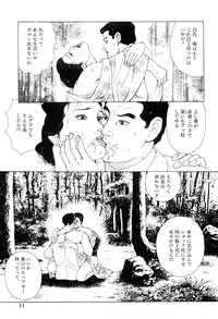 [Irikura Hiroshi] Inkou no Tawamure