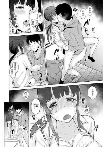 Erohon o Sutetara Konoko ga Tsurechatta!? Ch. 7-11
