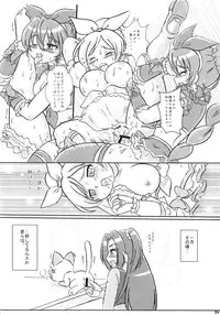 (SHT2012 Aki) [Suitekiya (Suitekiya Yuumin)] KANADE (Suite Precure)