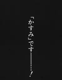 [Chikiko] Jyukan Nikubenki Kasumi