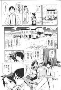 COMIC GEKIMAN 2000-07 Vol. 26 [Incomplete]