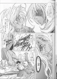 (C62) [Lover's (Inanaki Shiki)] a lonely angel's affection (Bastard! Destroyer of Darkness)