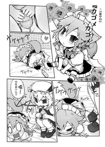 Touhou Ero Atsume.