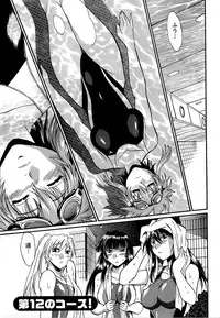 [Manabe Jouji] Kuikomi wo Naoshiteru Hima wa Nai! Vol. 2