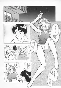 [Uma Namihei] Mada Ikkaime da yo