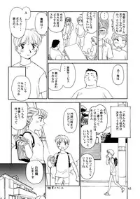 (C56) [Wougiya (Suehirogari)] 8 miles high vol.6